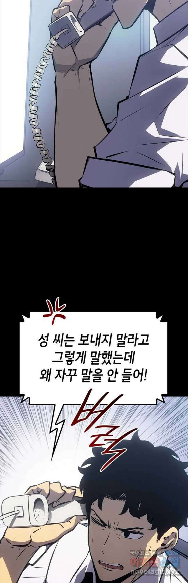나 혼자만 레벨업 외전 21화 (전체 완결) 5