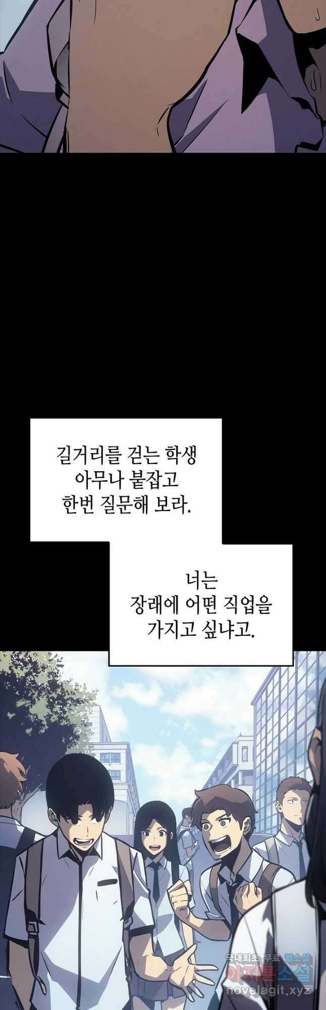 나 혼자만 레벨업 외전 21화 (전체 완결) 8