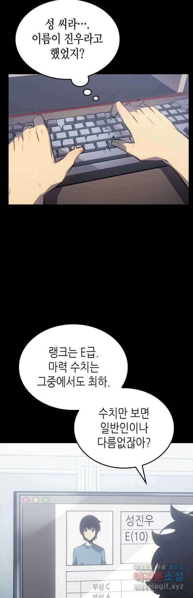나 혼자만 레벨업 외전 21화 (전체 완결) 12