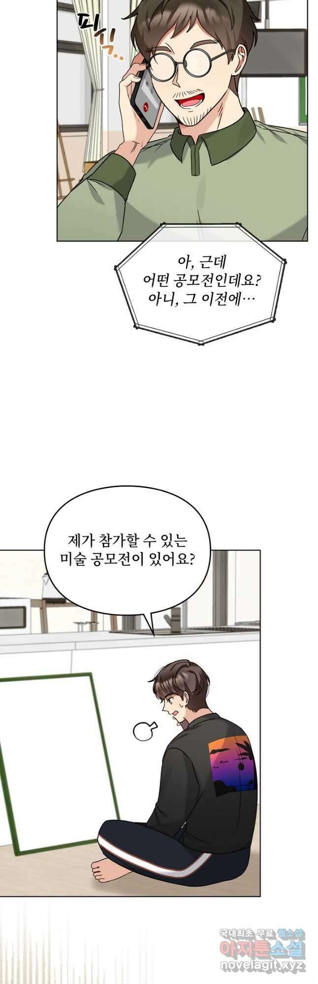 딸 바보가 되었습니다 108화 2