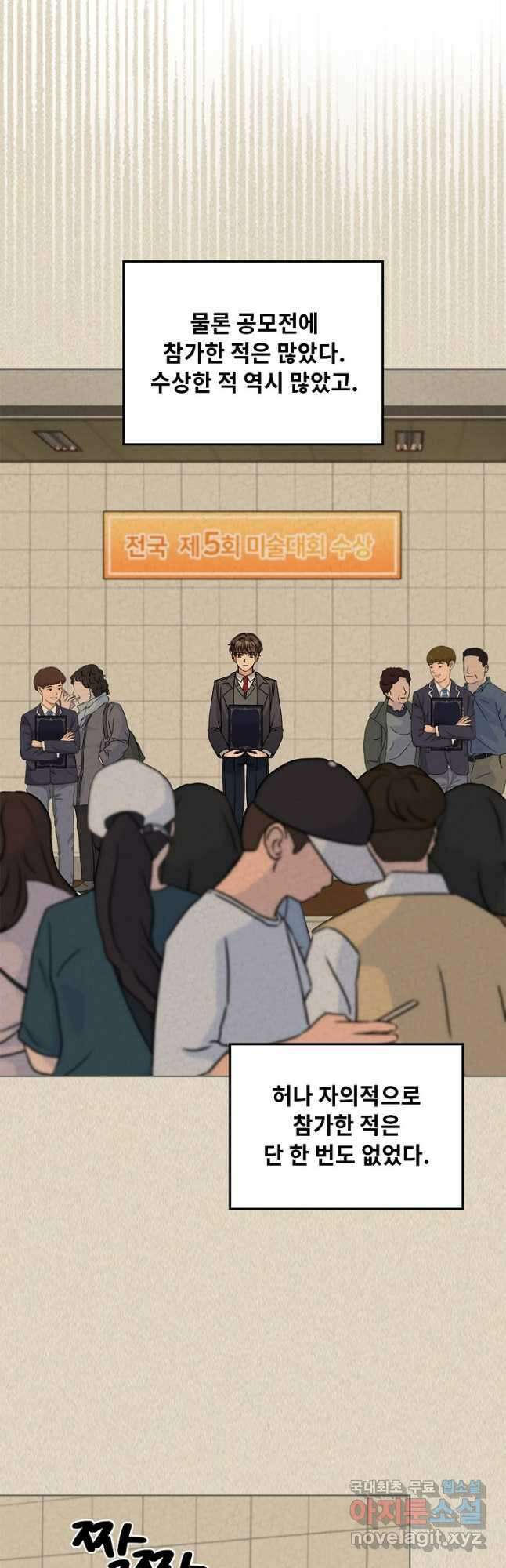 딸 바보가 되었습니다 108화 3