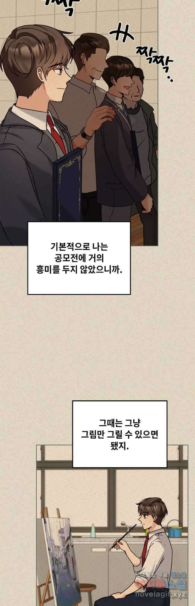 딸 바보가 되었습니다 108화 4