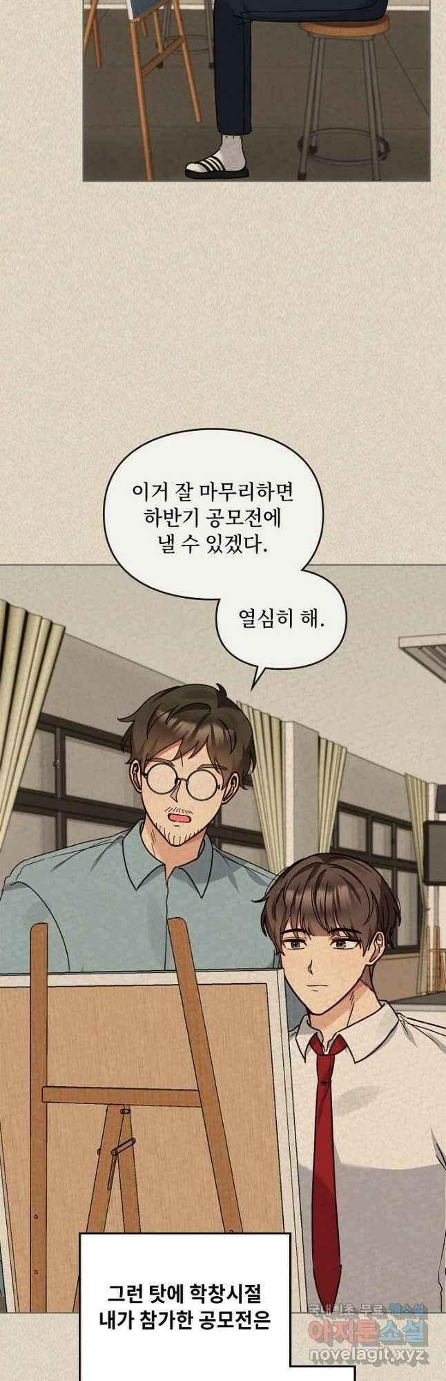 딸 바보가 되었습니다 108화 5