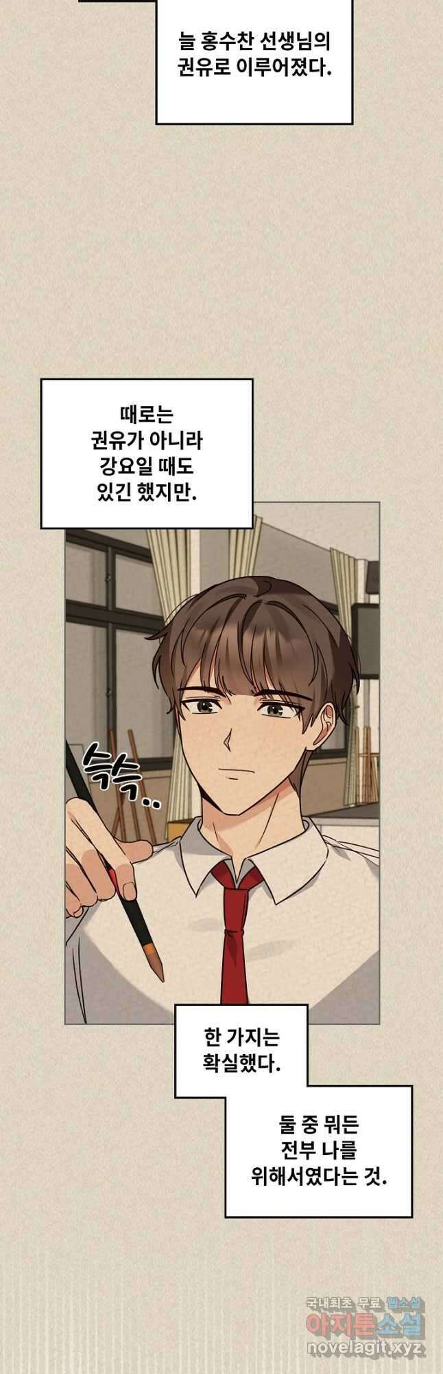 딸 바보가 되었습니다 108화 6