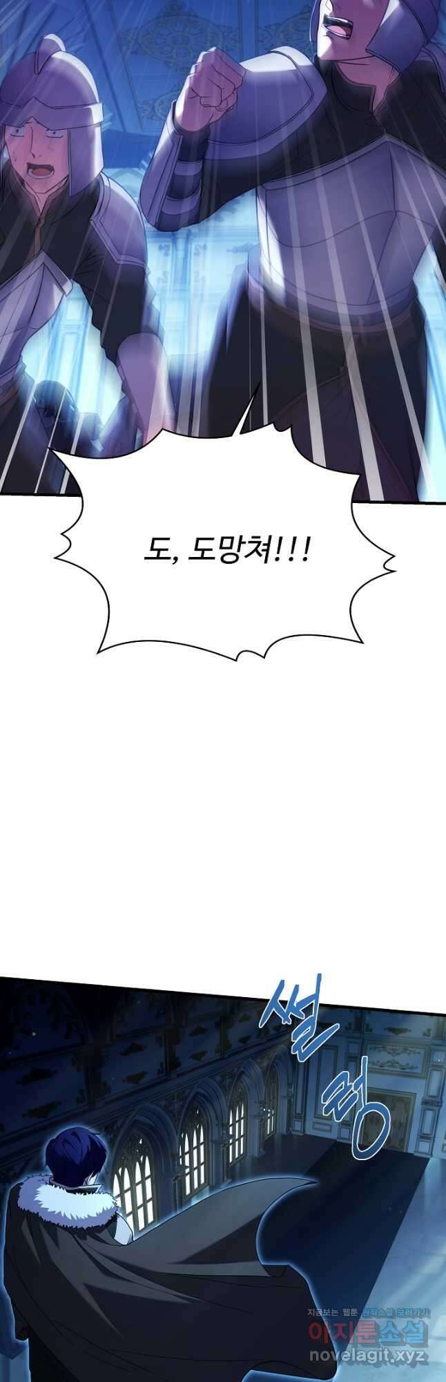 8서클 마법사의 환생 135화 4