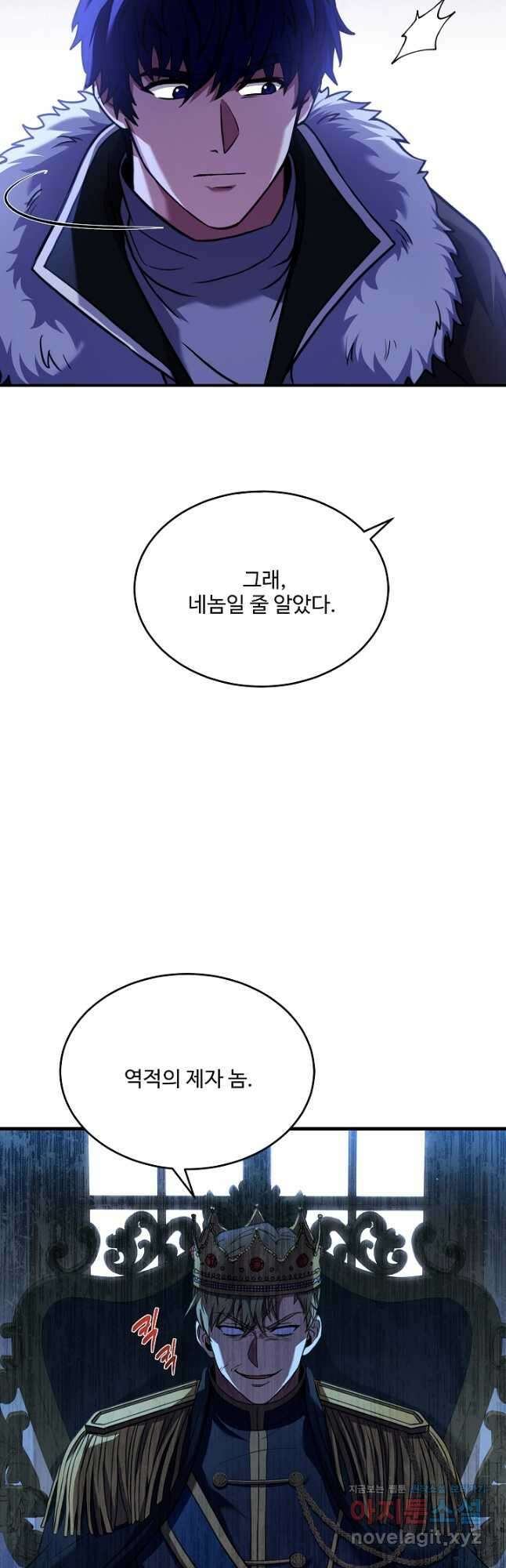 8서클 마법사의 환생 135화 6