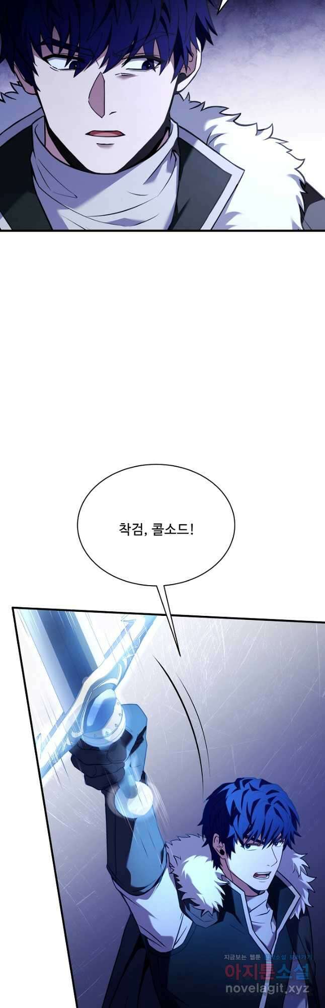 8서클 마법사의 환생 135화 10