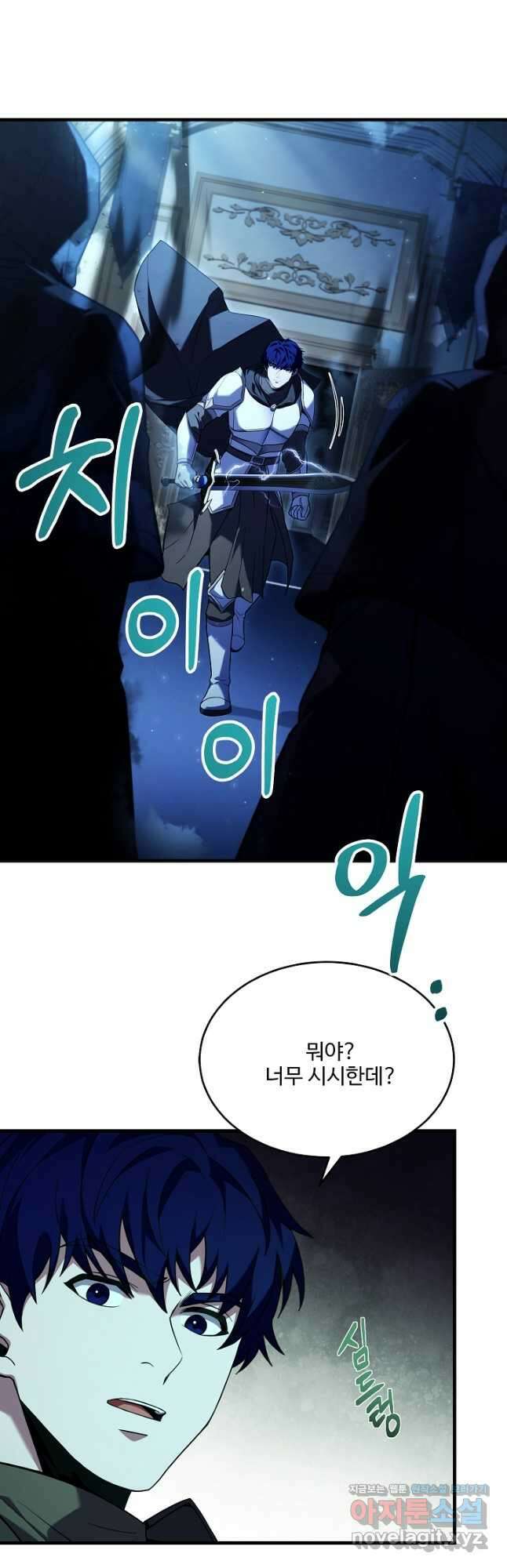 8서클 마법사의 환생 135화 21