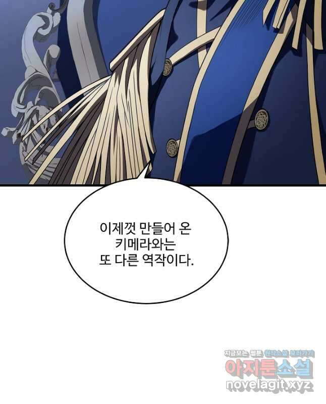 8서클 마법사의 환생 135화 27