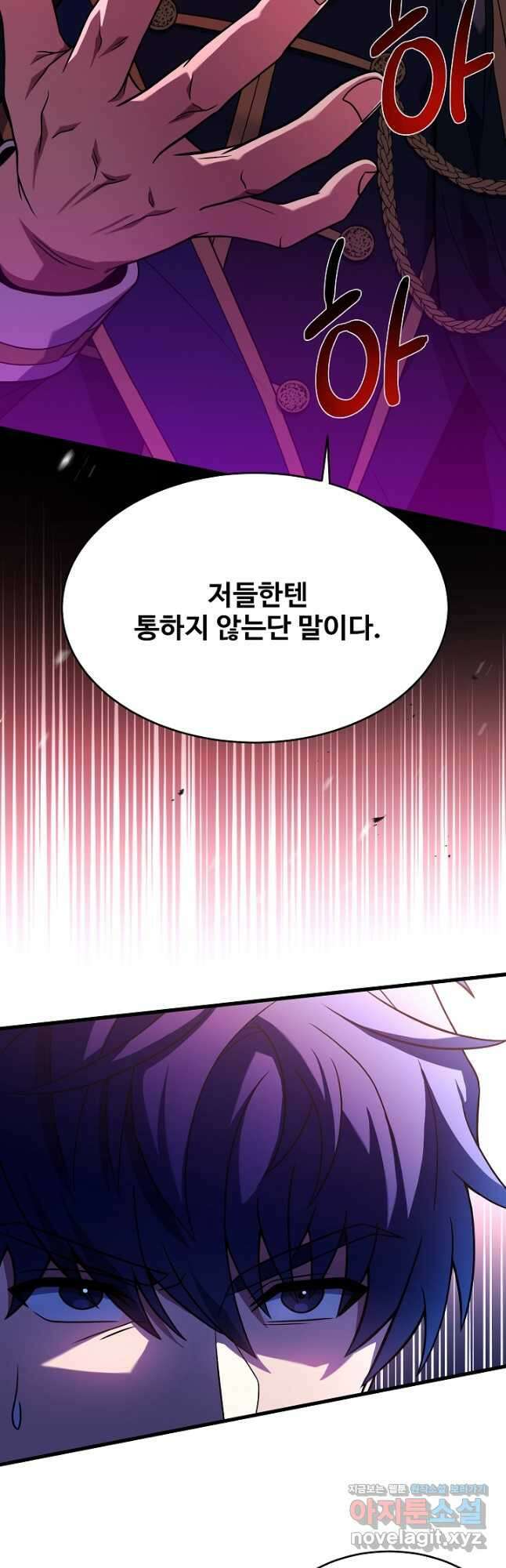 8서클 마법사의 환생 135화 31