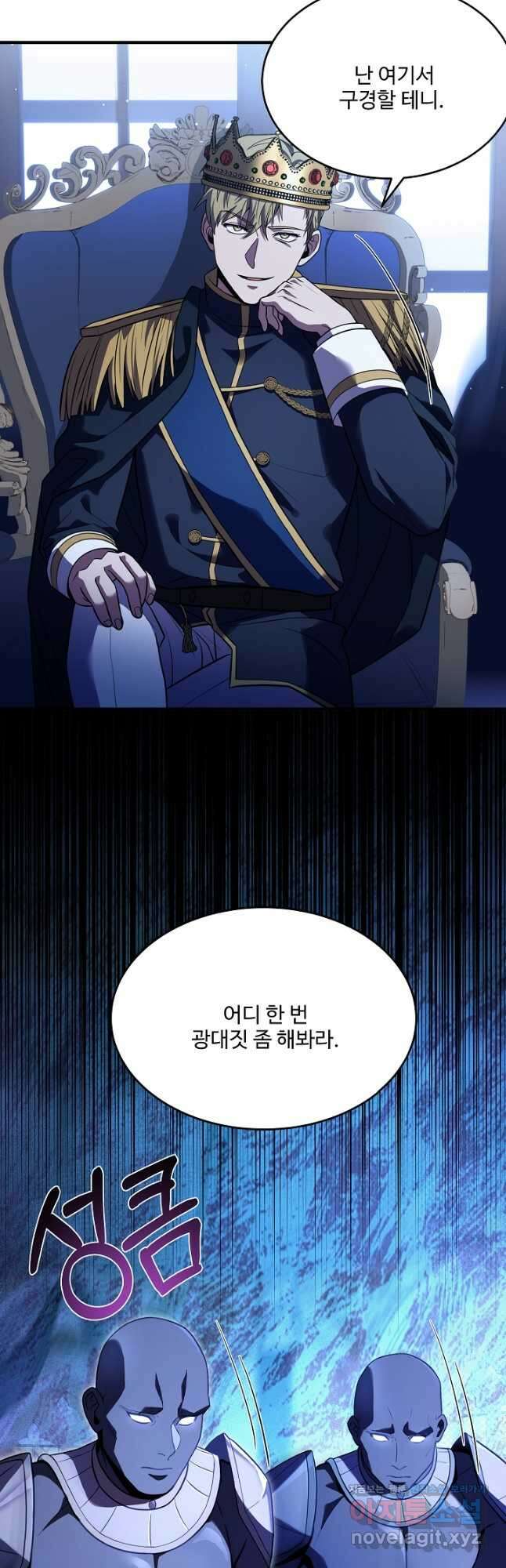 8서클 마법사의 환생 135화 32