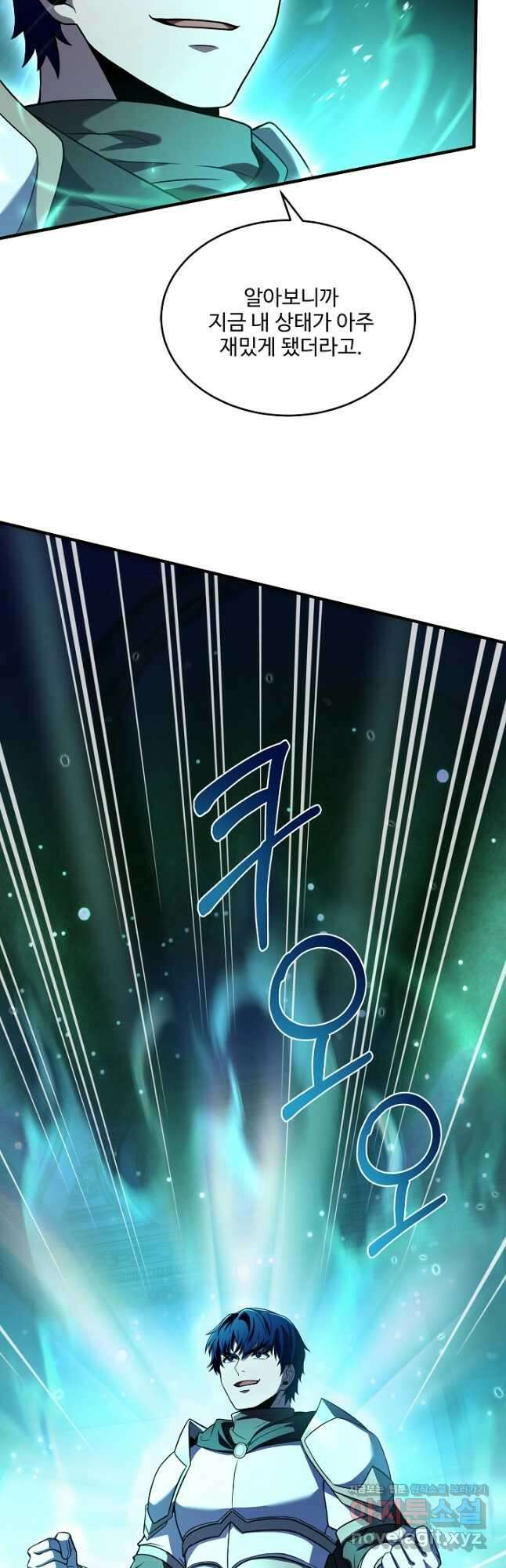 8서클 마법사의 환생 135화 39