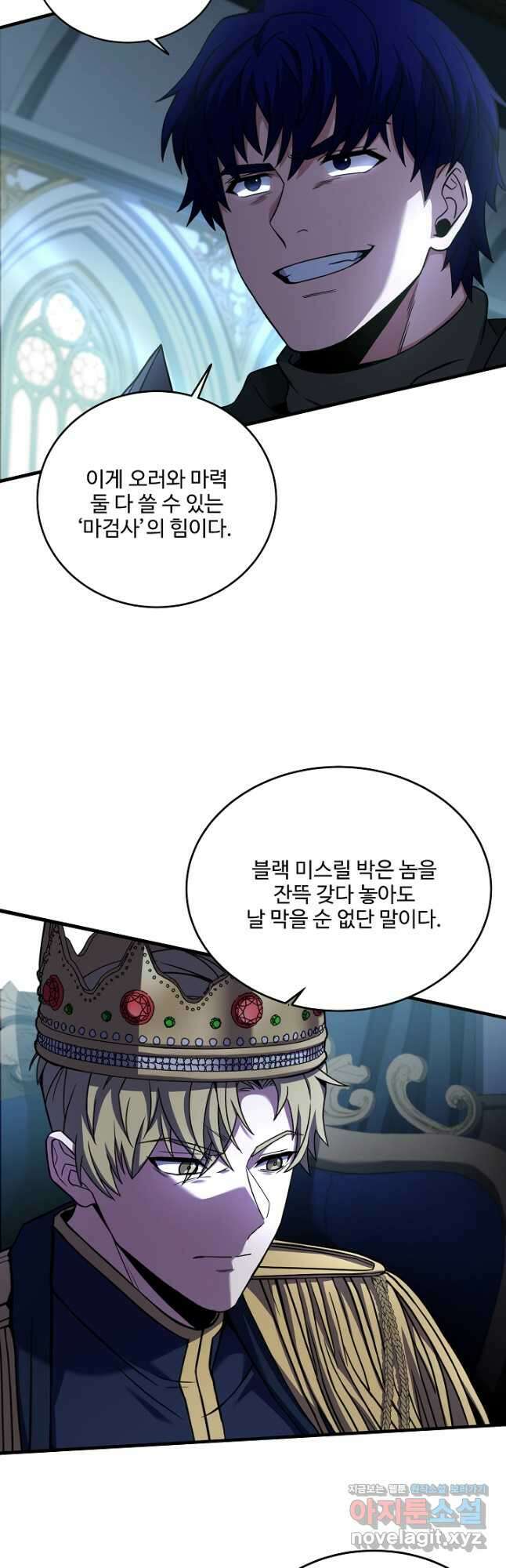 8서클 마법사의 환생 135화 53