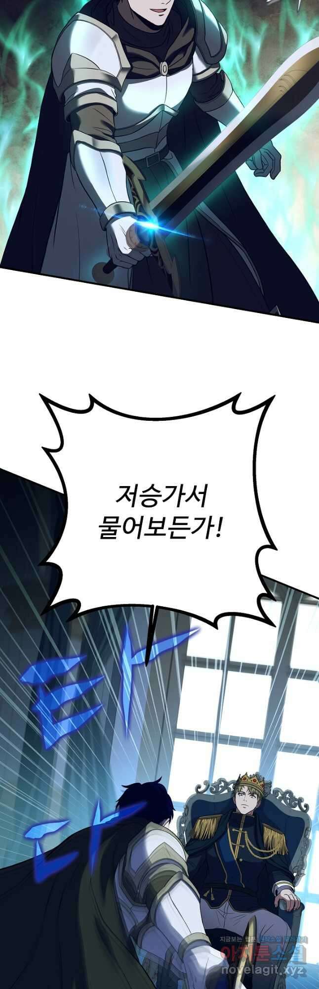 8서클 마법사의 환생 135화 55