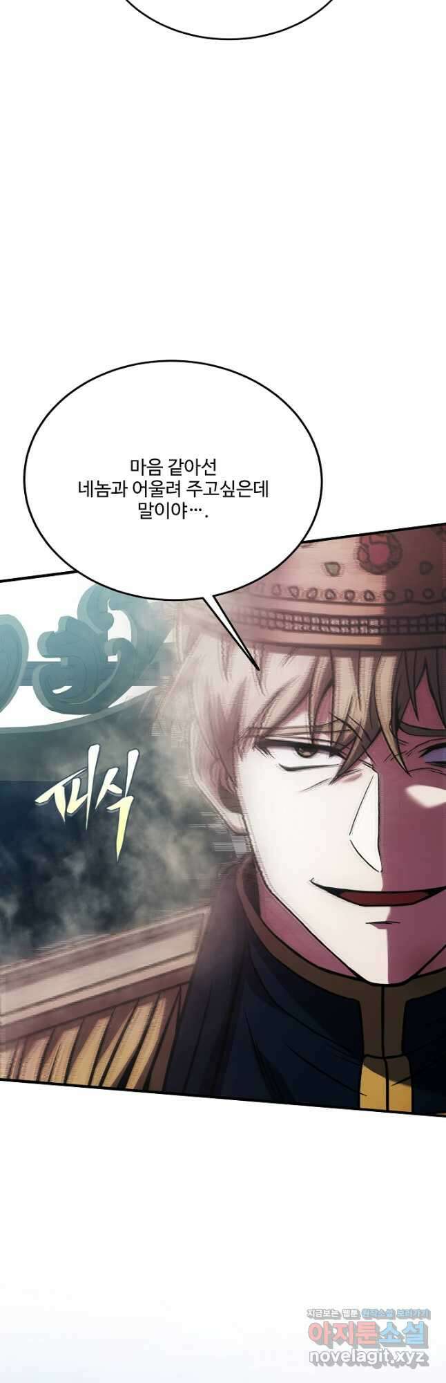 8서클 마법사의 환생 135화 61