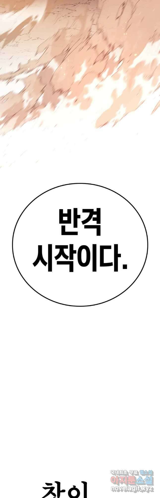 시간이 머문 집 시즌3 57화 2