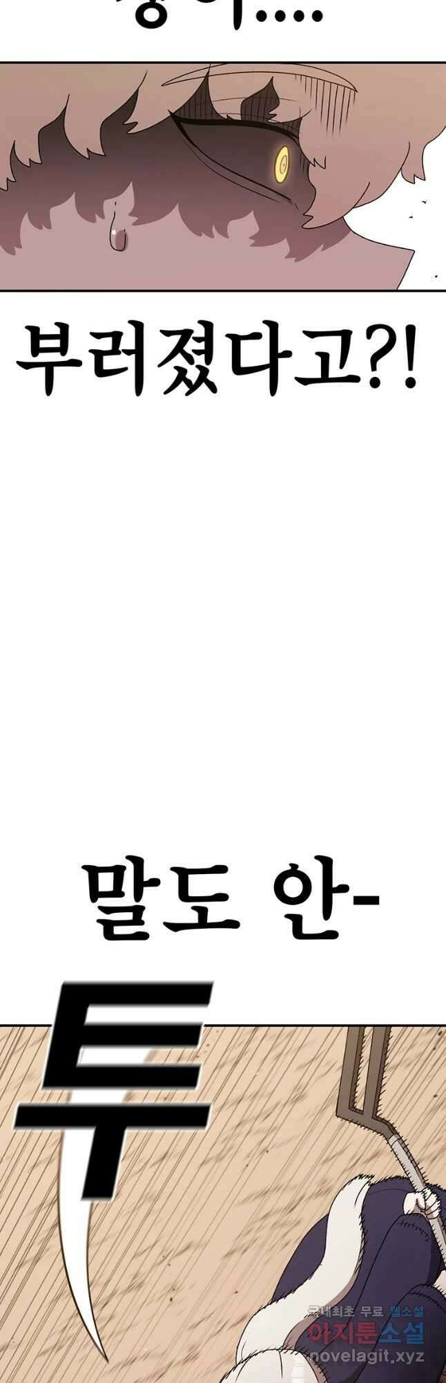 시간이 머문 집 시즌3 57화 3