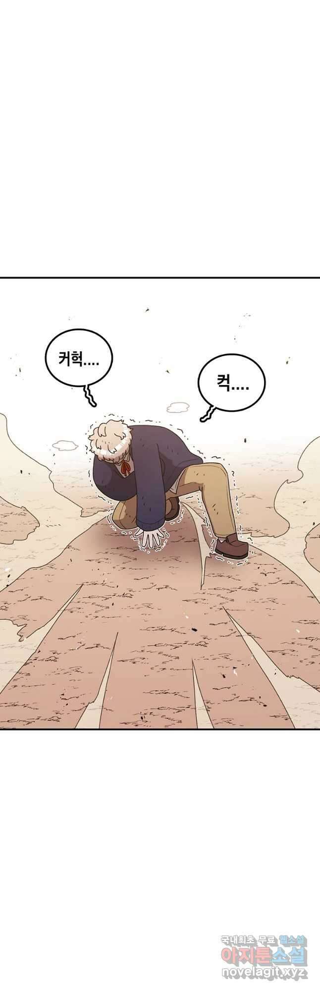 시간이 머문 집 시즌3 57화 14