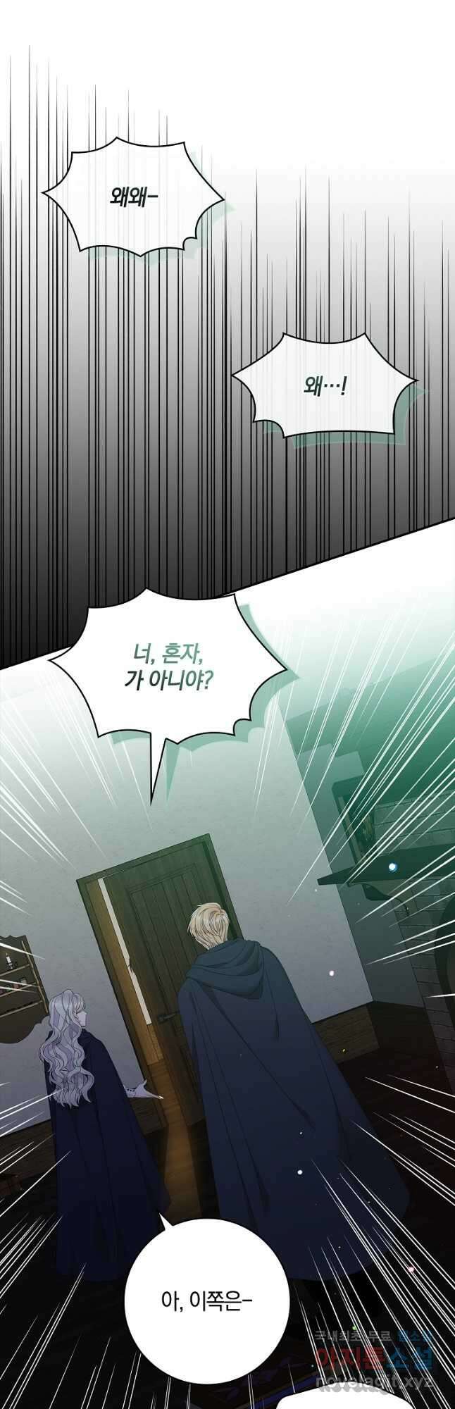 악당만 취급합니다 39화 2