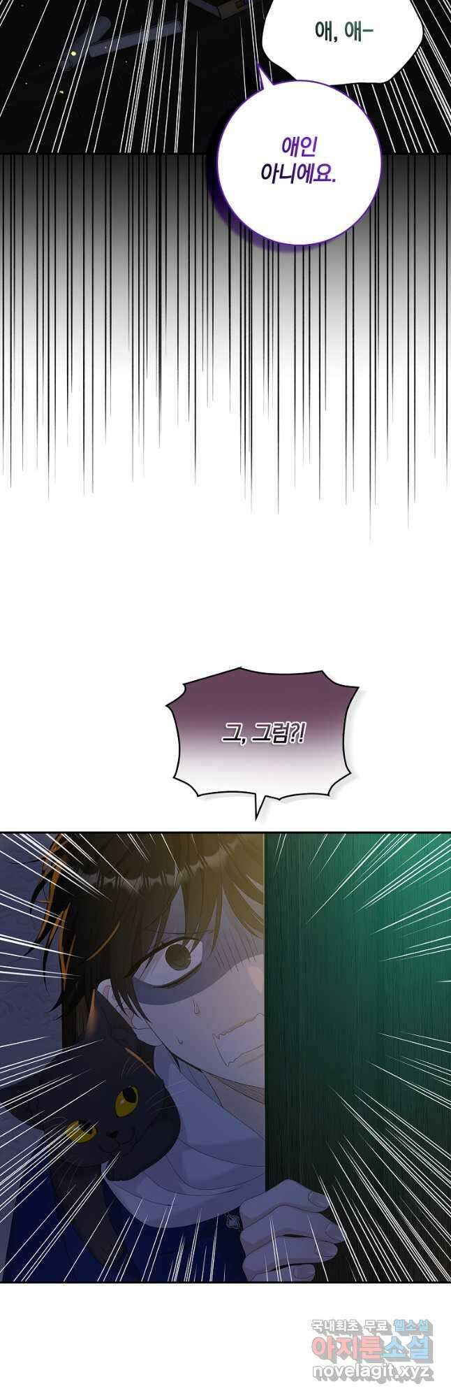 악당만 취급합니다 39화 3
