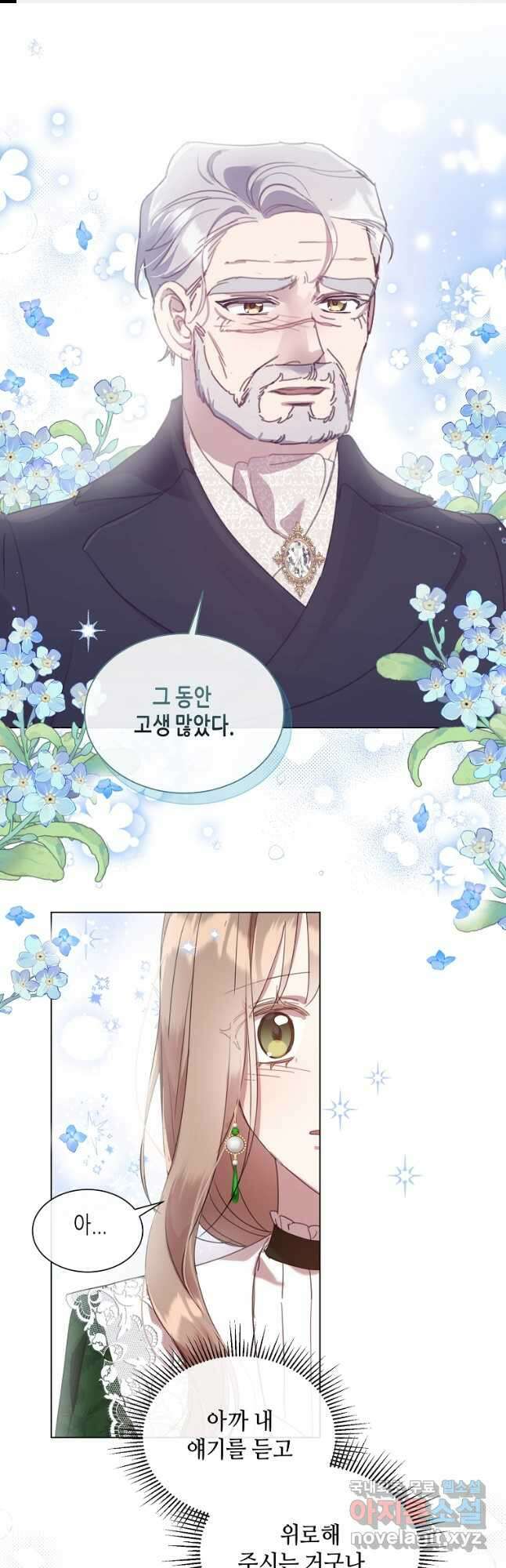 착한 언니는 없다 49화 1