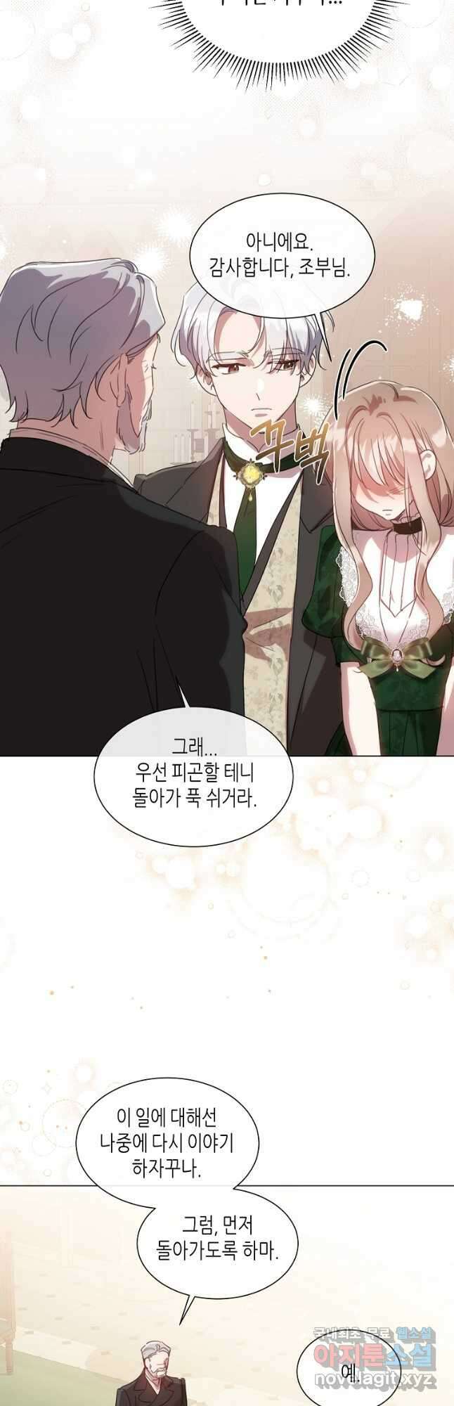 착한 언니는 없다 49화 2