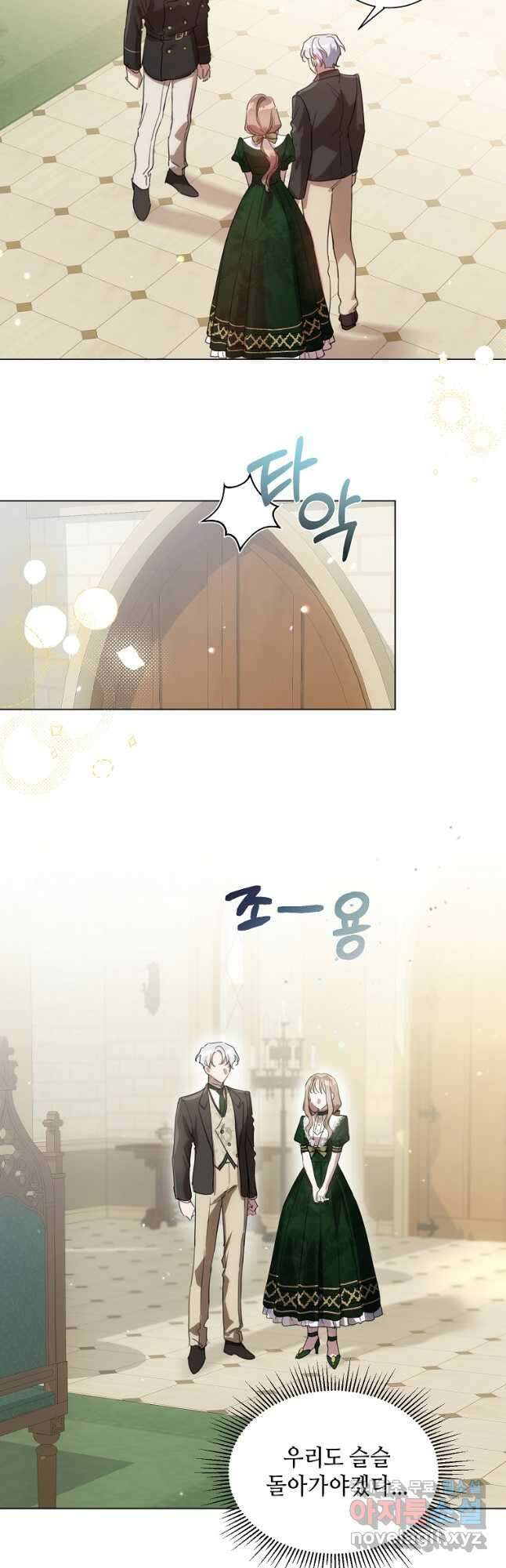 착한 언니는 없다 49화 3