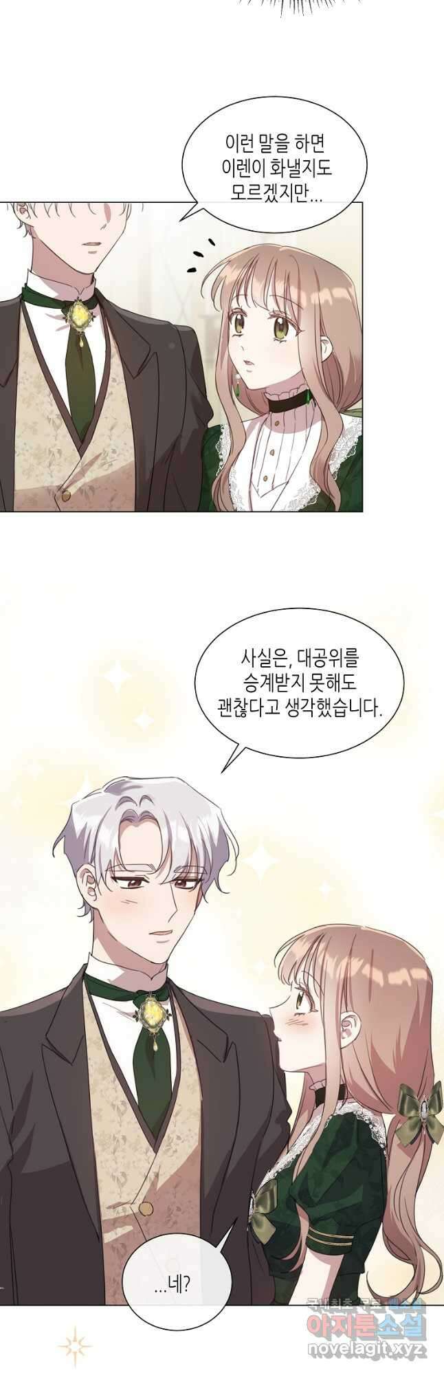착한 언니는 없다 49화 4