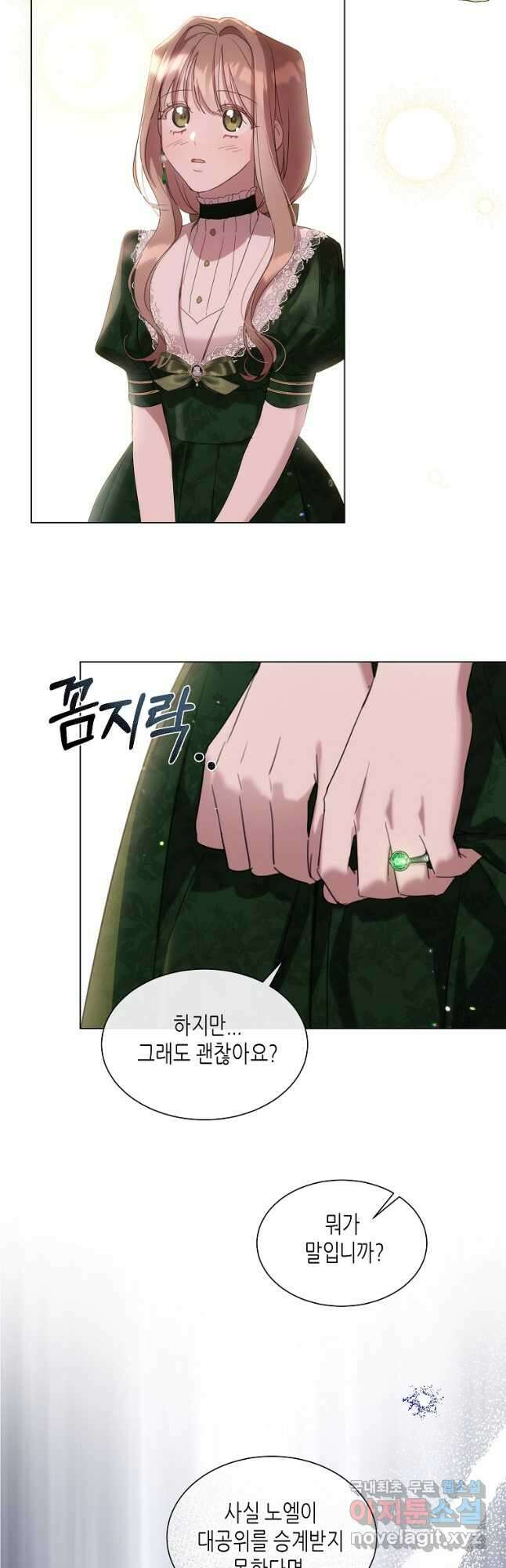 착한 언니는 없다 49화 6