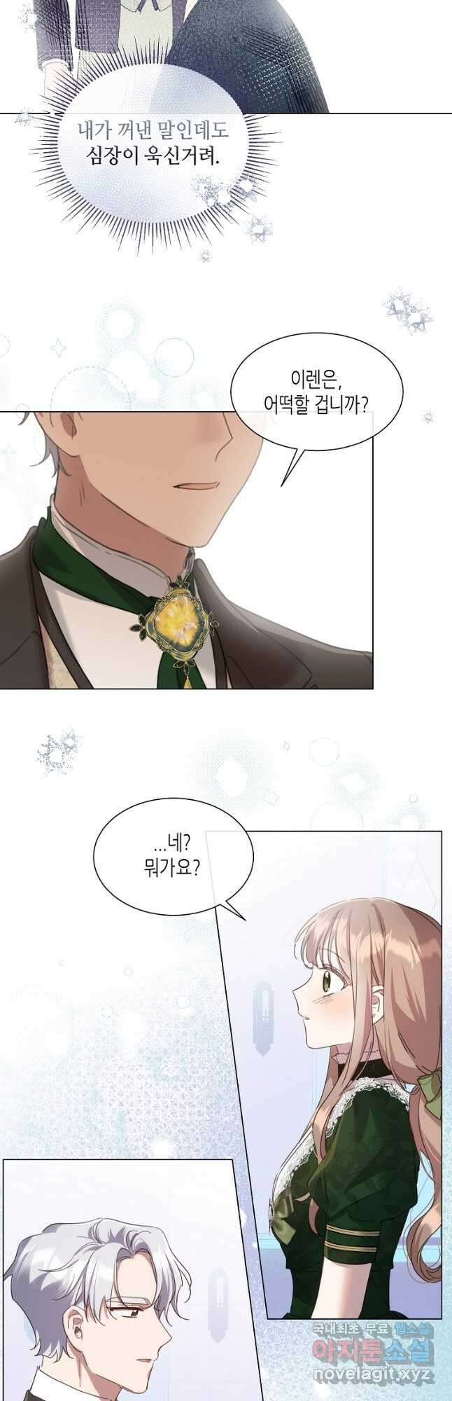 착한 언니는 없다 49화 8