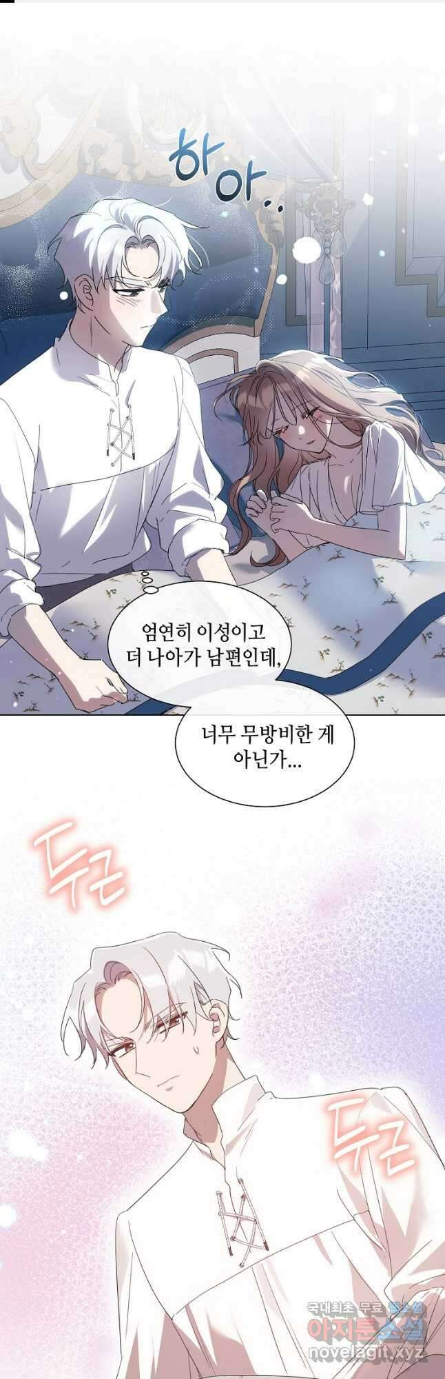 착한 언니는 없다 50화 1