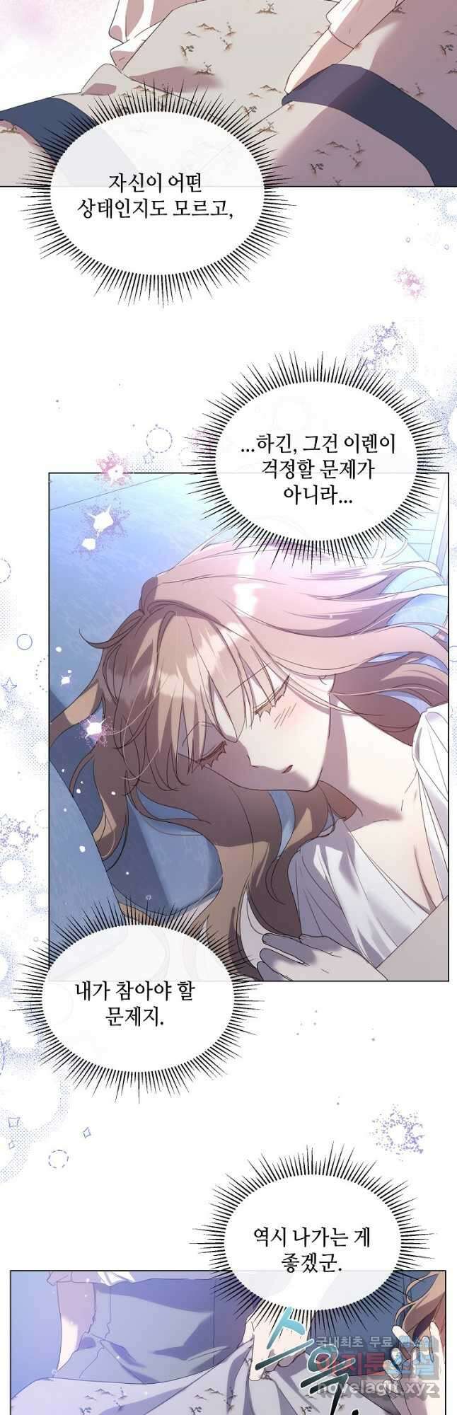 착한 언니는 없다 50화 2