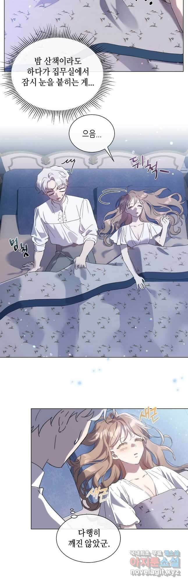 착한 언니는 없다 50화 3