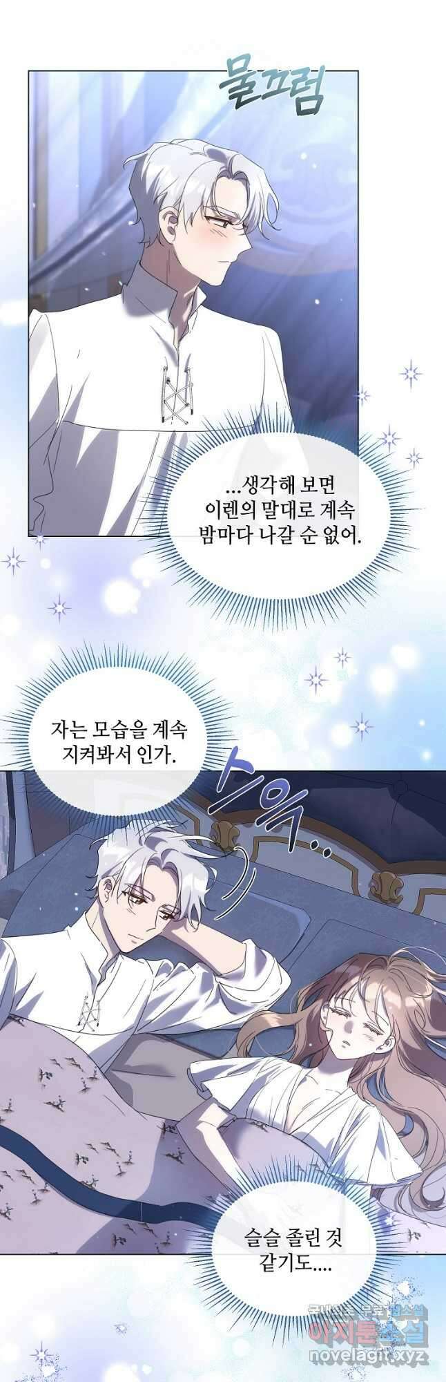 착한 언니는 없다 50화 4
