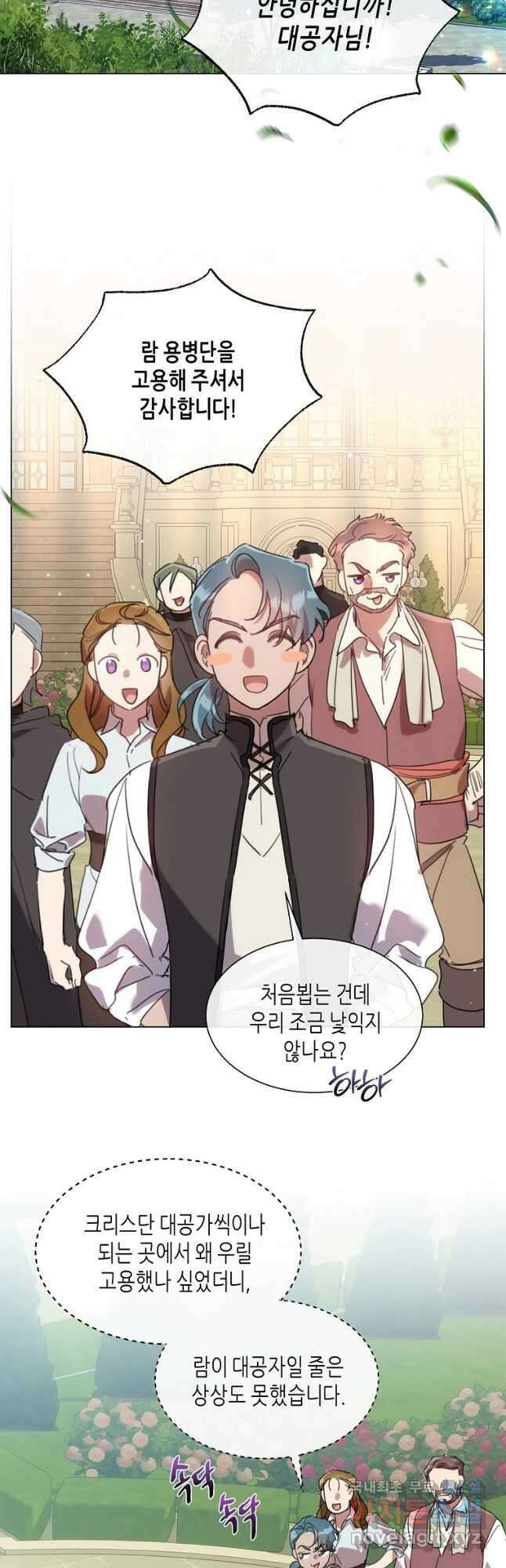 착한 언니는 없다 50화 6