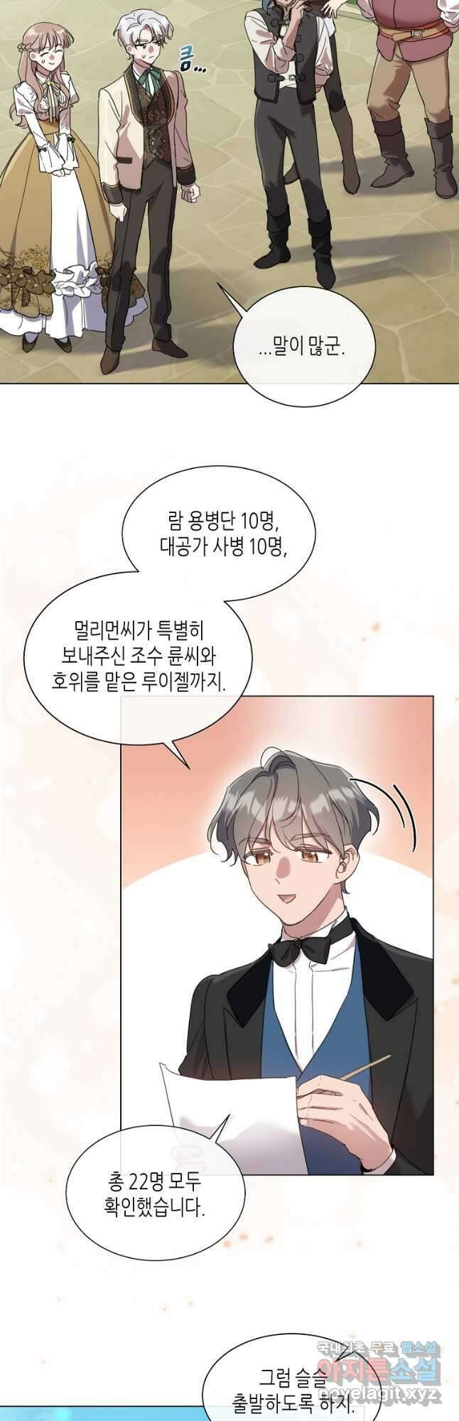 착한 언니는 없다 50화 7