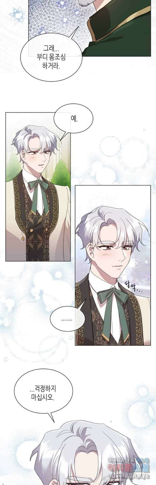 착한 언니는 없다 50화 9