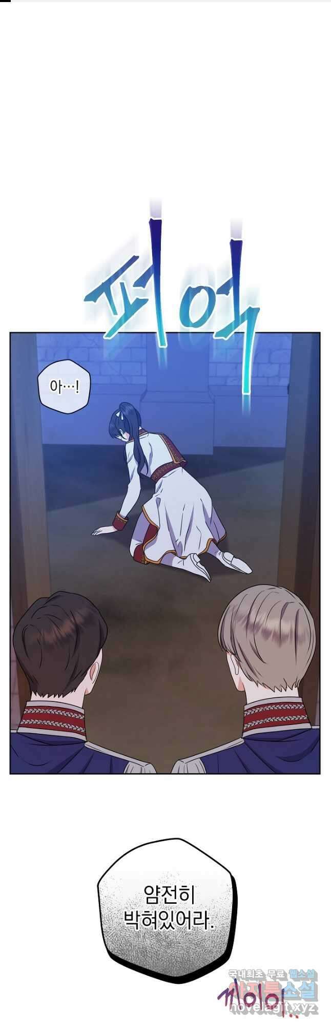 하녀, 여왕이 되다 64화 1