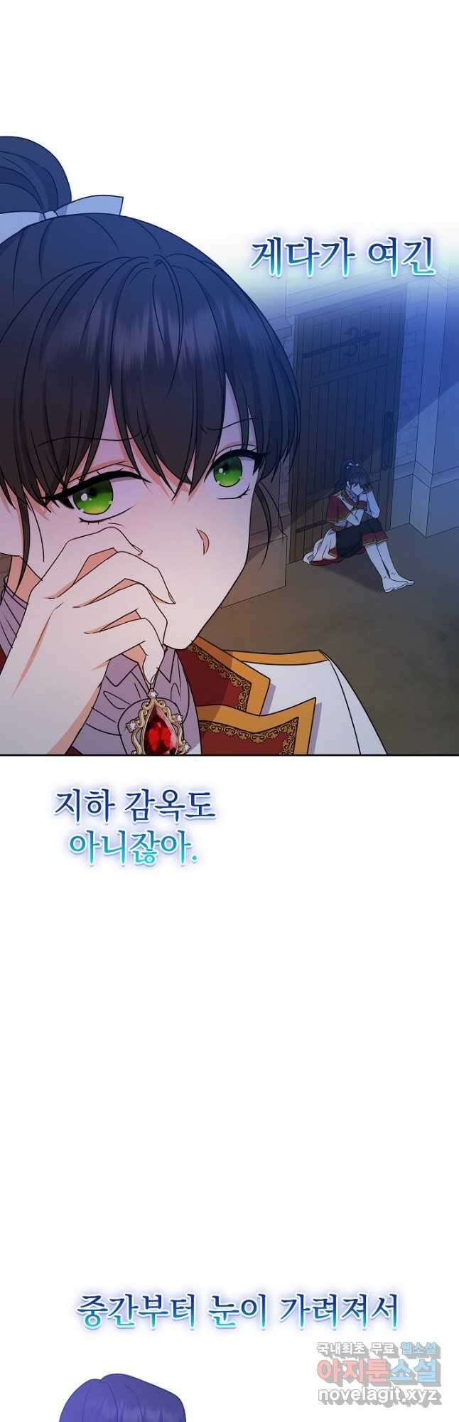 하녀, 여왕이 되다 64화 5
