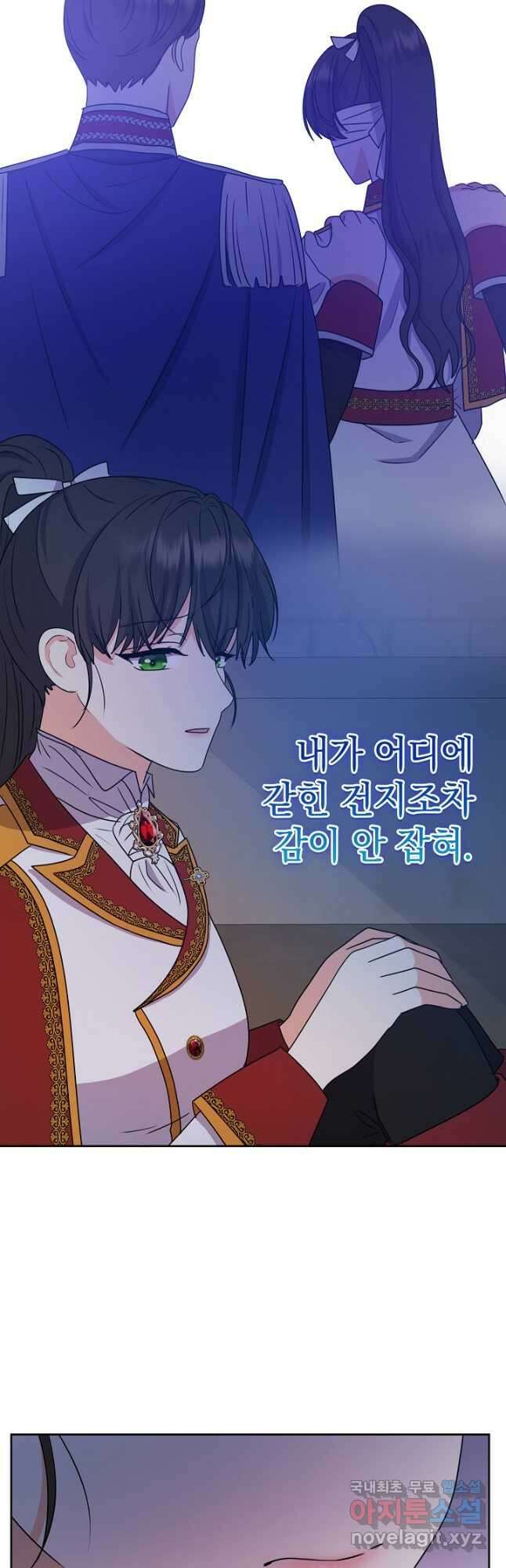 하녀, 여왕이 되다 64화 6