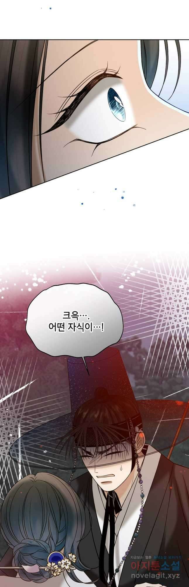 Oh! 마이 서방님 85화 2