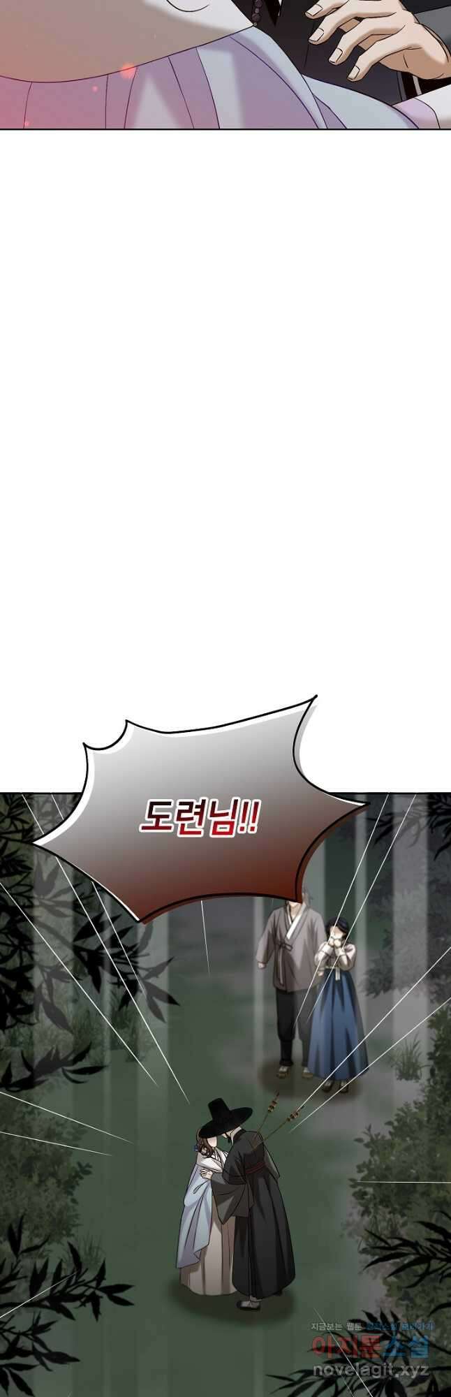 Oh! 마이 서방님 85화 3