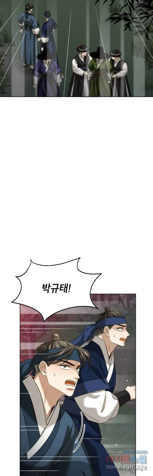 Oh! 마이 서방님 85화 4