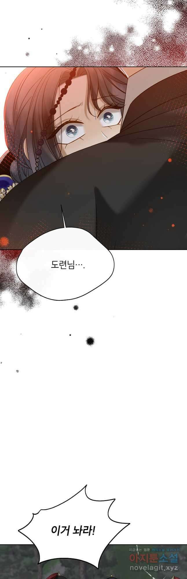Oh! 마이 서방님 85화 11