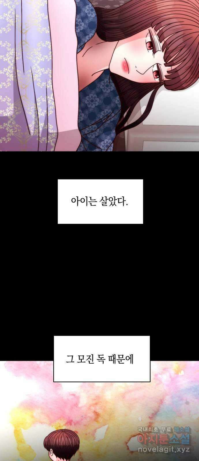 달의 요람 128화 3