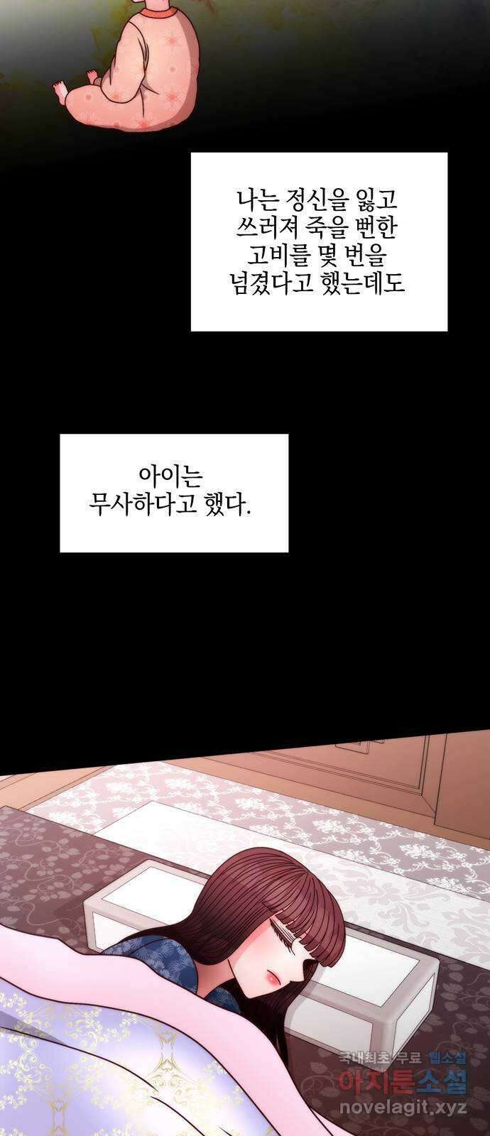 달의 요람 128화 4