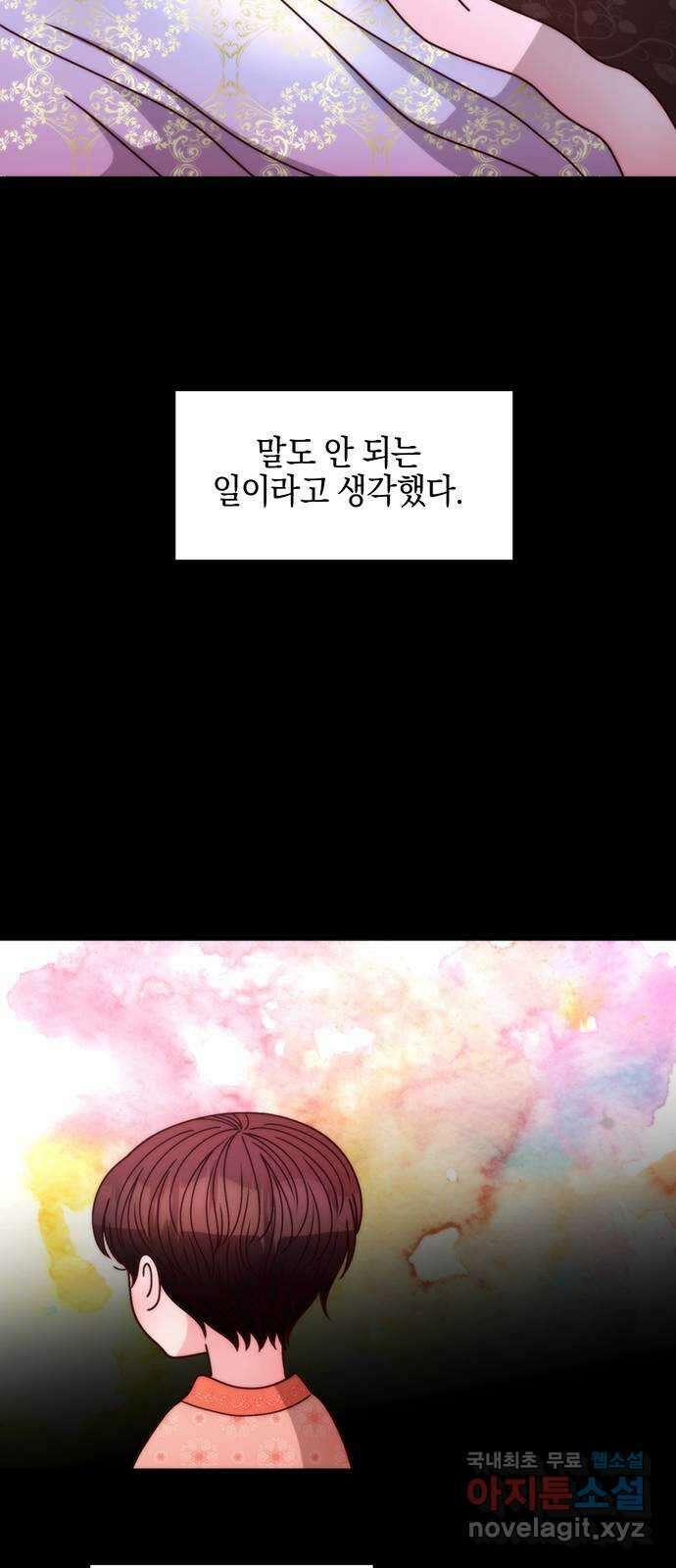 달의 요람 128화 5