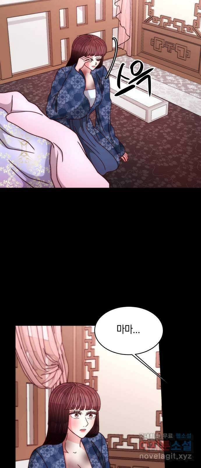 달의 요람 128화 8