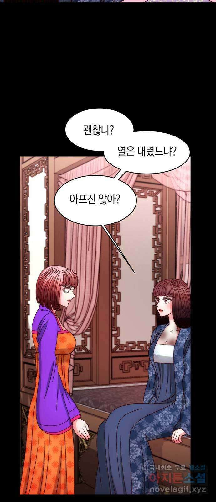 달의 요람 128화 10