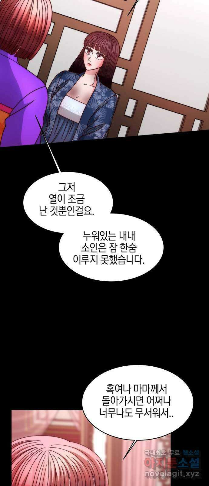 달의 요람 128화 12